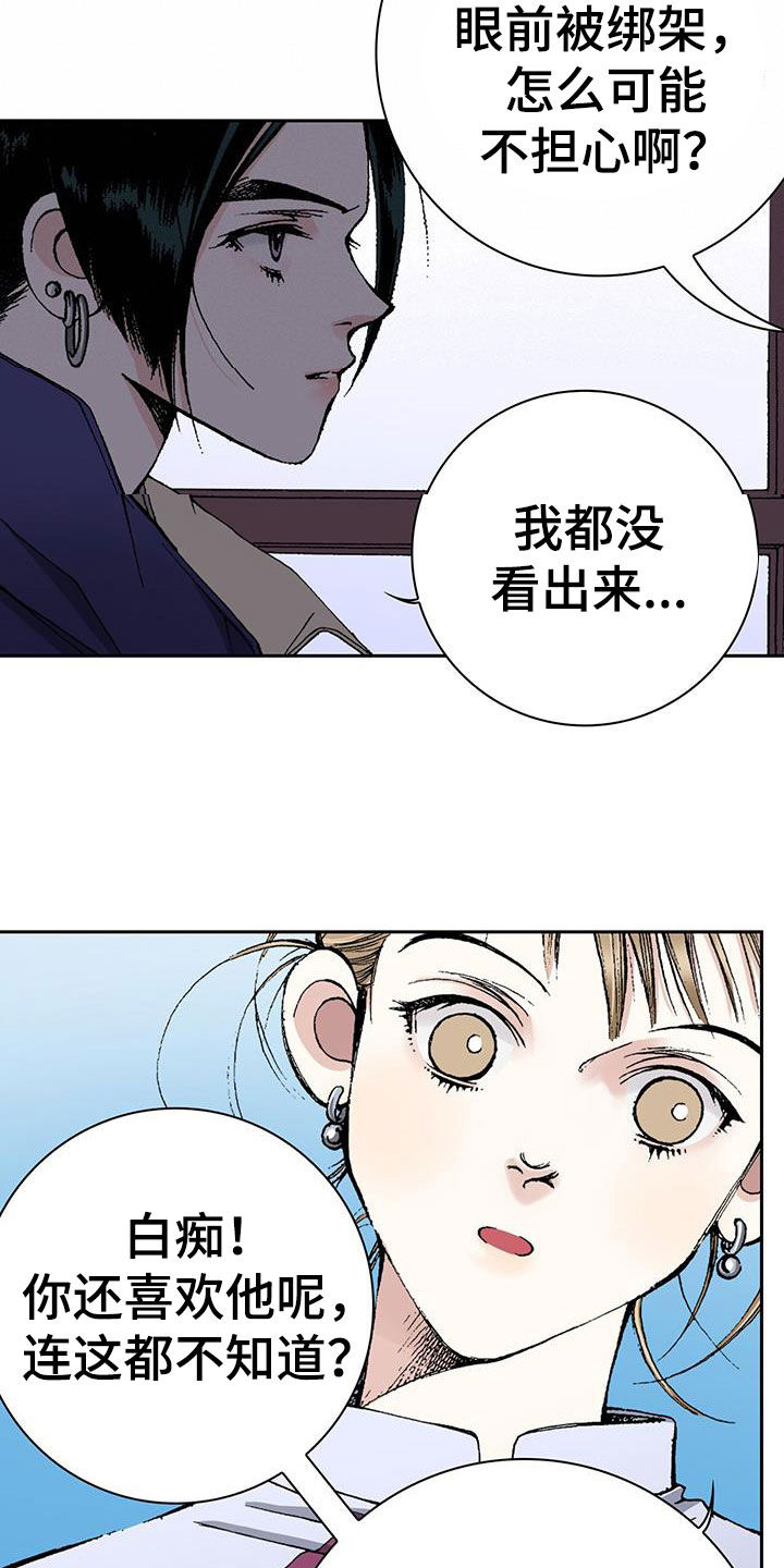 第59章：邪恶的根源24
