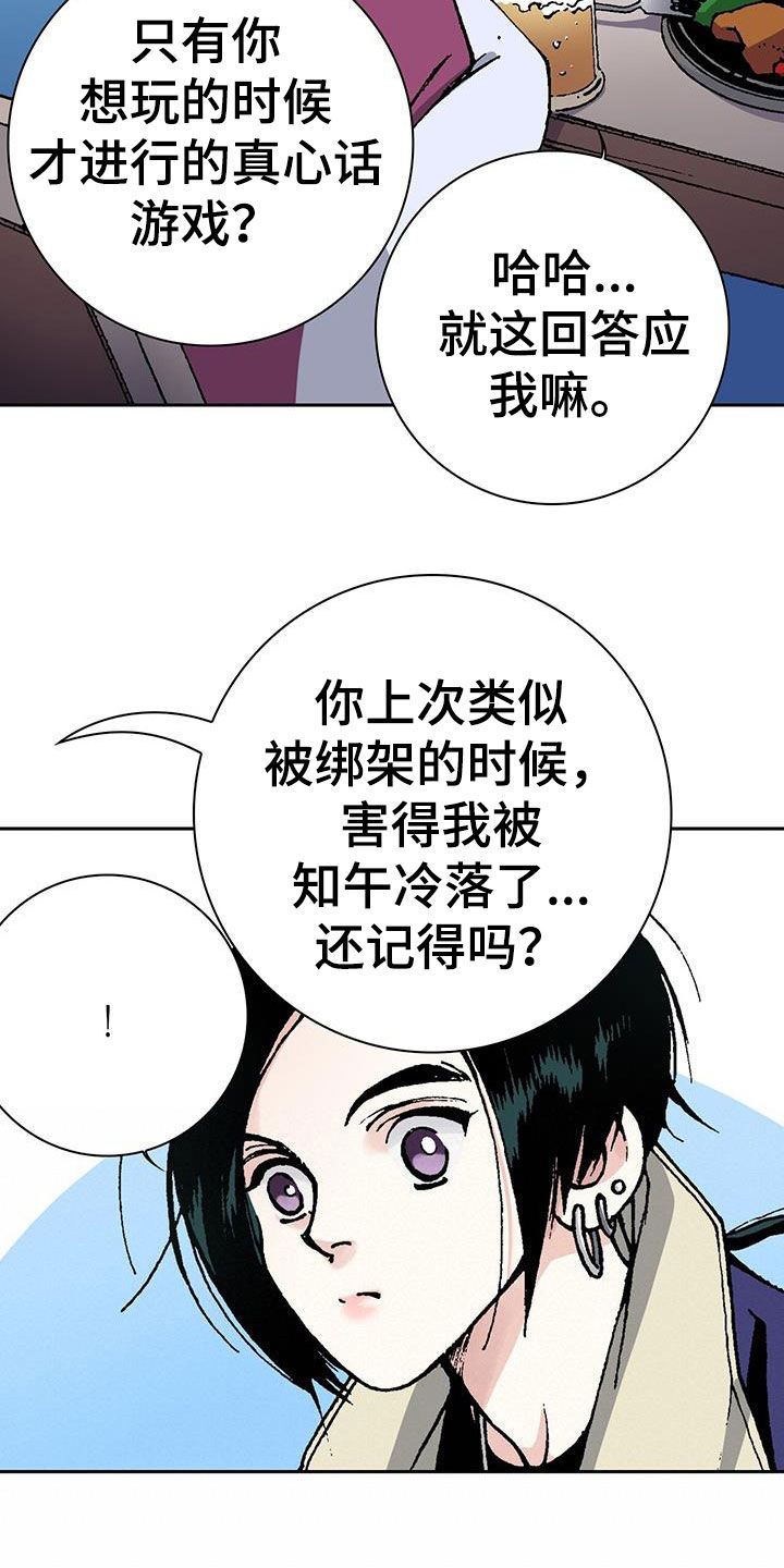 第59章：邪恶的根源15