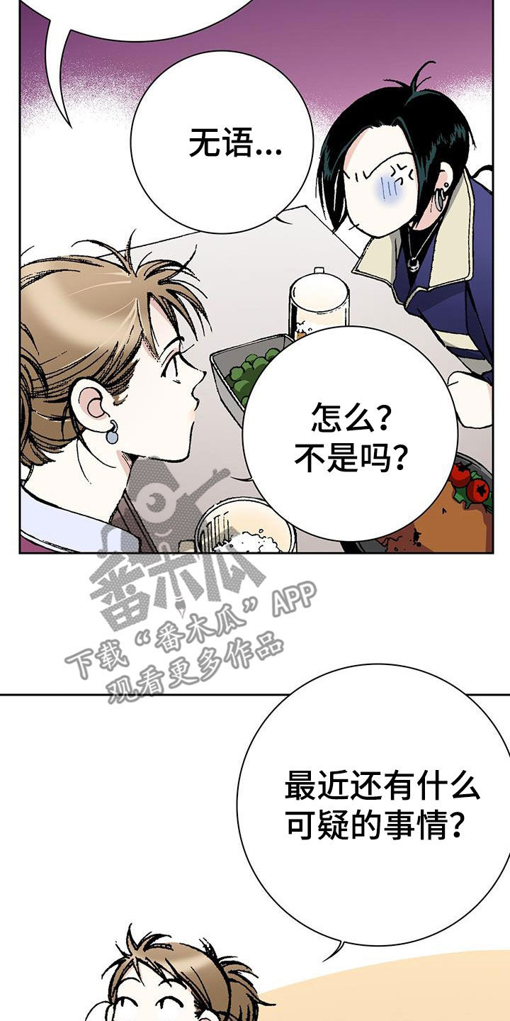 第59章：邪恶的根源19