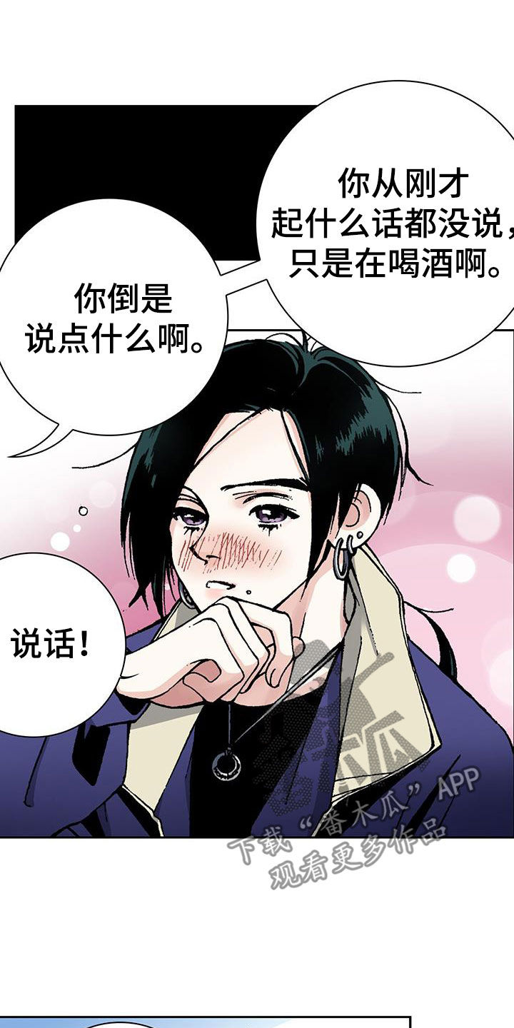 第59章：邪恶的根源4