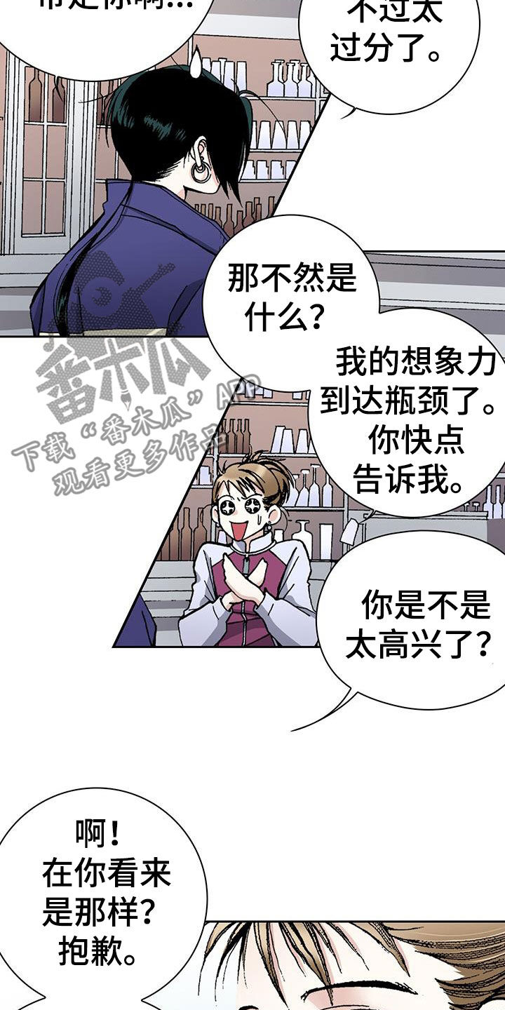 第59章：邪恶的根源21