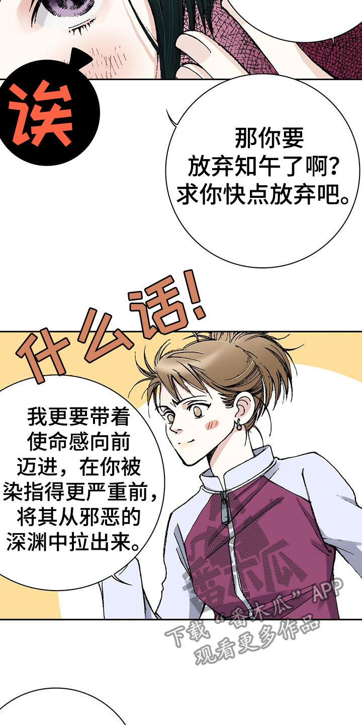 第59章：邪恶的根源12