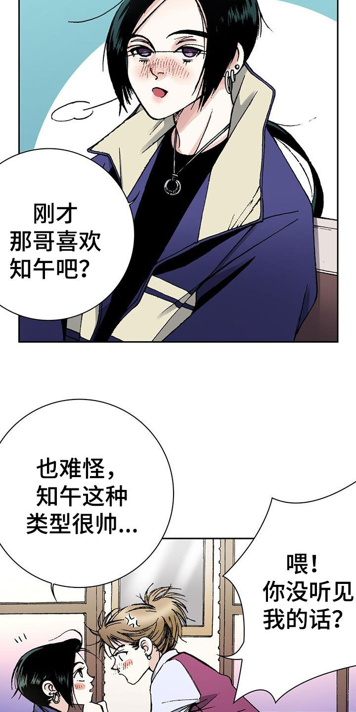 第59章：邪恶的根源8