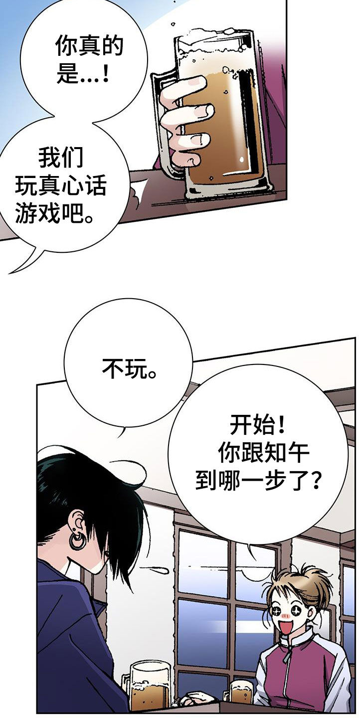第59章：邪恶的根源5