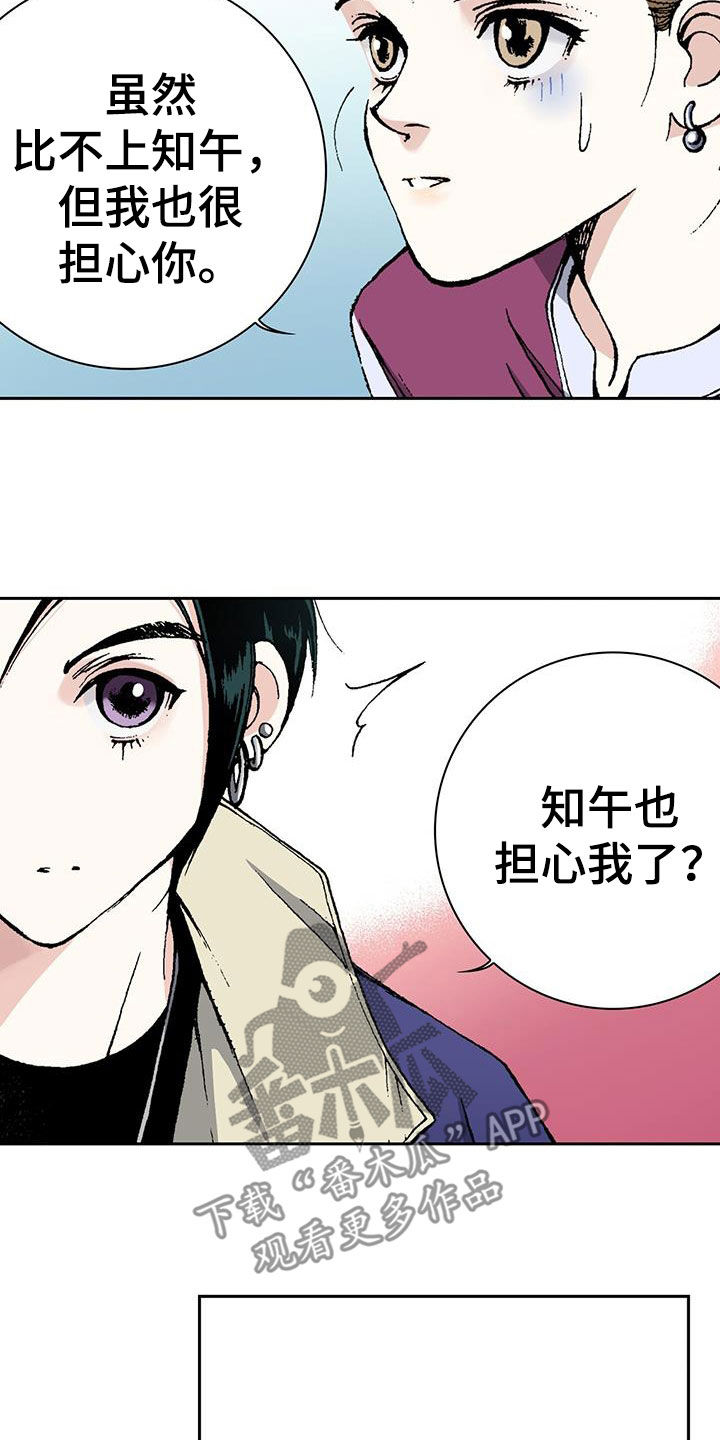 第59章：邪恶的根源22
