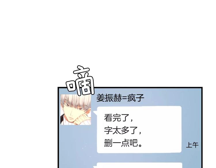 第4话 怎麽会有这种混蛋168