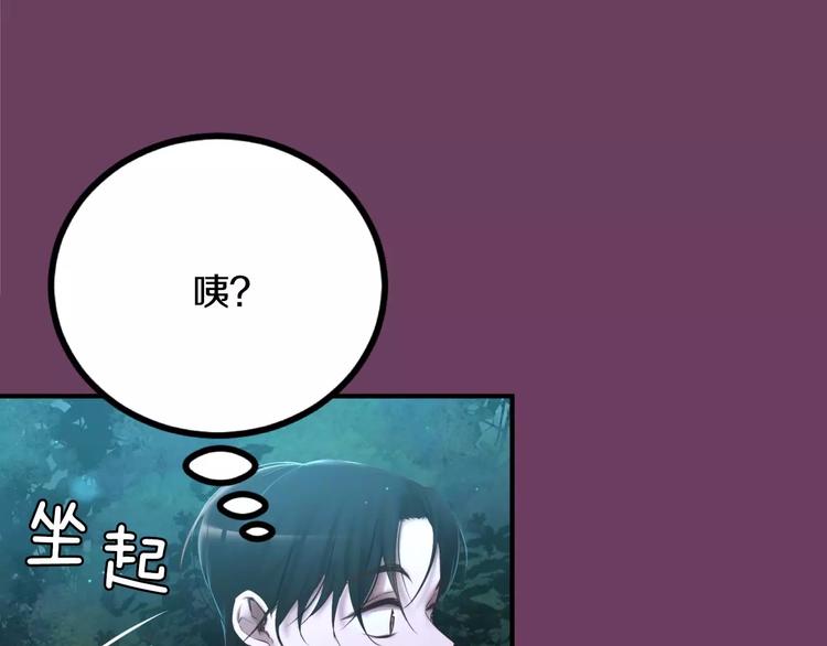第4话 怎麽会有这种混蛋70