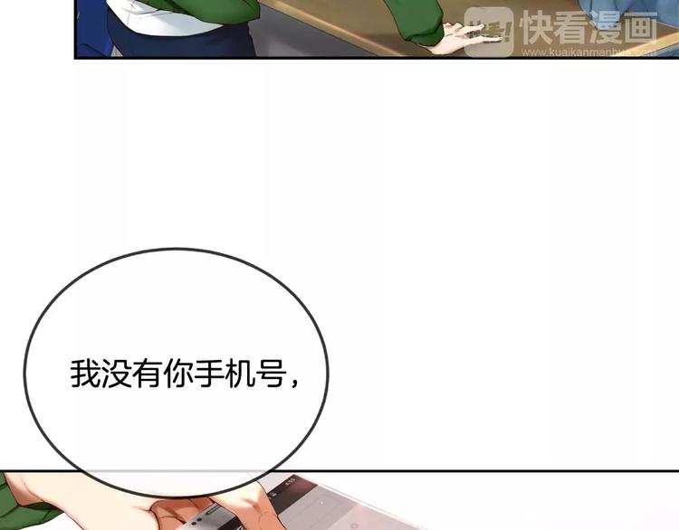 第4话 怎麽会有这种混蛋32
