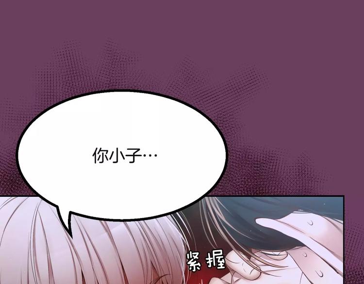 第5话 我就像个笨蛋一样132