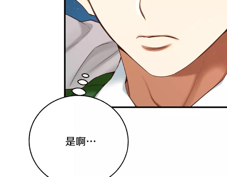 第1话 他是这种人！？305