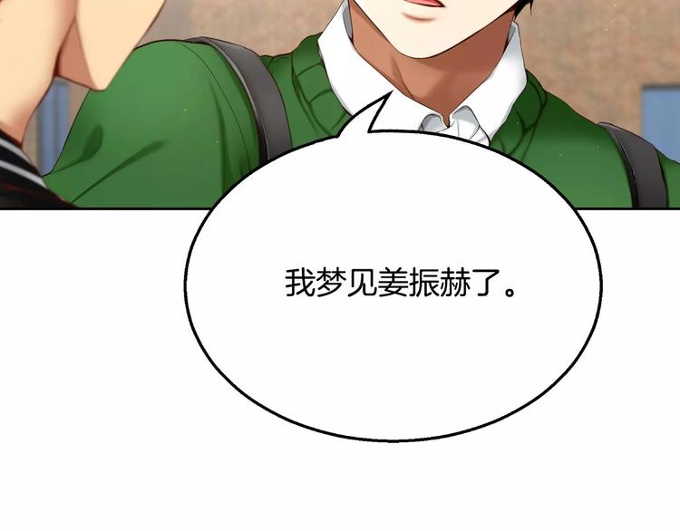 第1话 他是这种人！？175
