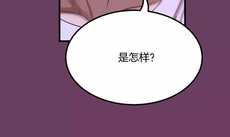 第1话 他是这种人！？249