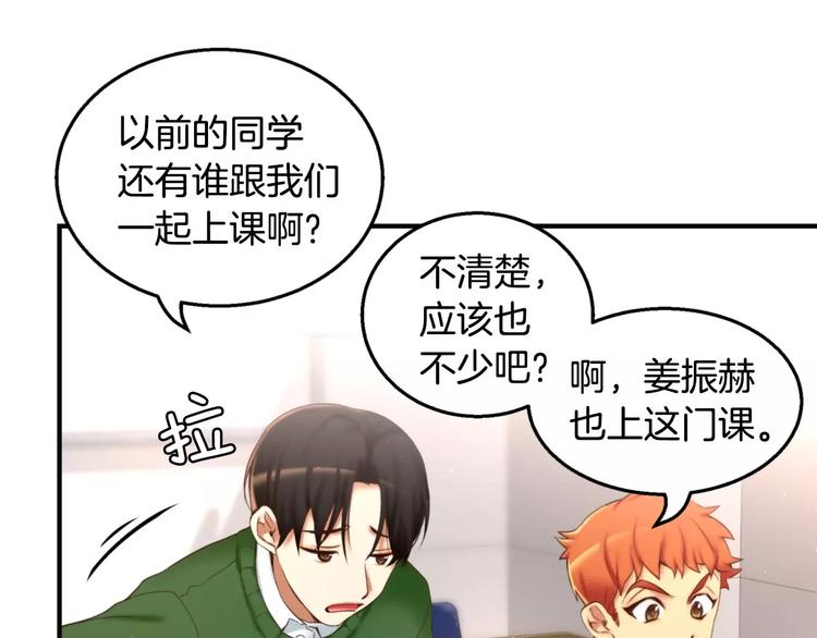 第1话 他是这种人！？38