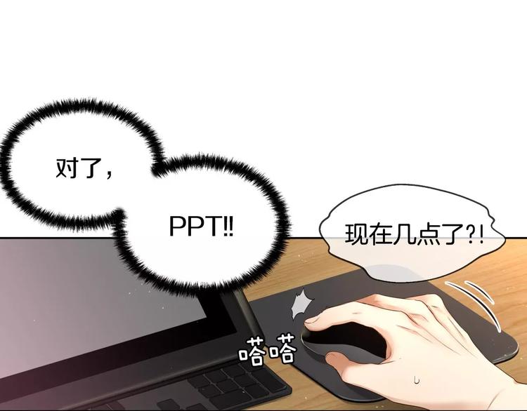 第4话 怎麽会有这种混蛋219