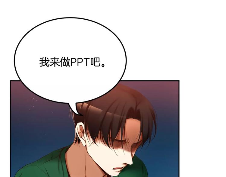 第4话 怎麽会有这种混蛋139