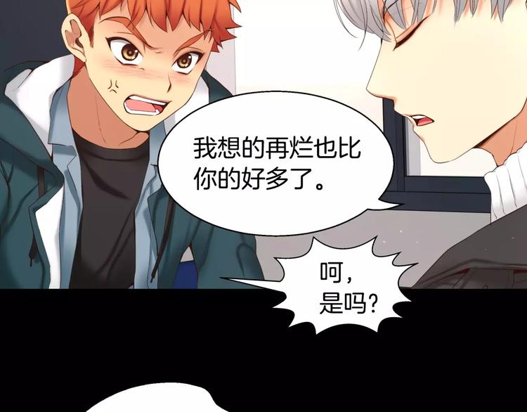 第1话 他是这种人！？62