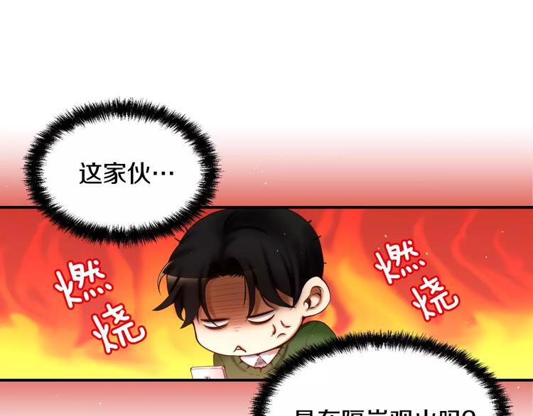 第4话 怎麽会有这种混蛋46