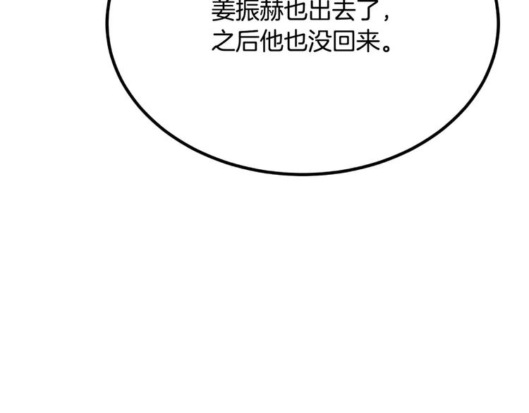 第3话 不要回想起来170