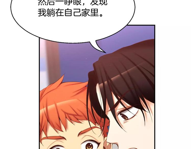 第1话 他是这种人！？297