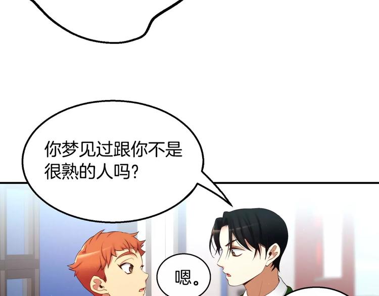 第1话 他是这种人！？166