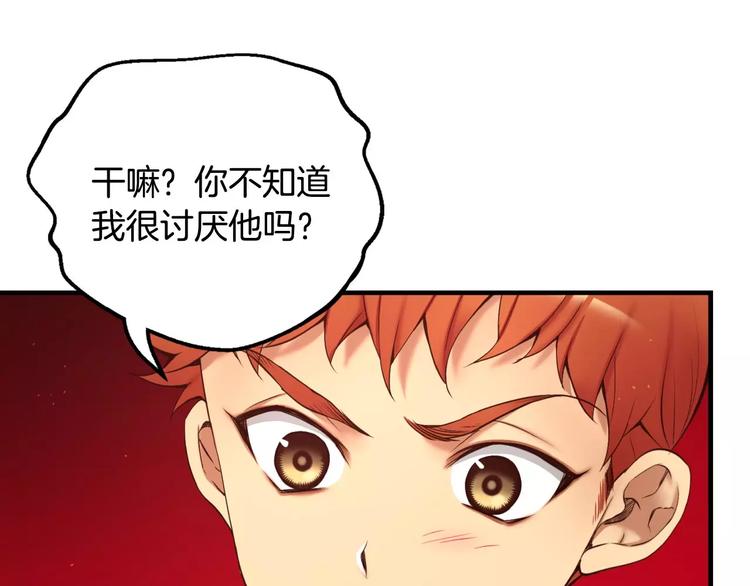 第1话 他是这种人！？43