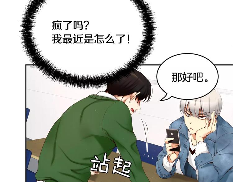 第4话 怎麽会有这种混蛋31