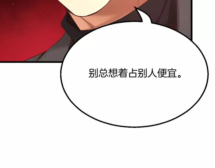 第5话 我就像个笨蛋一样54