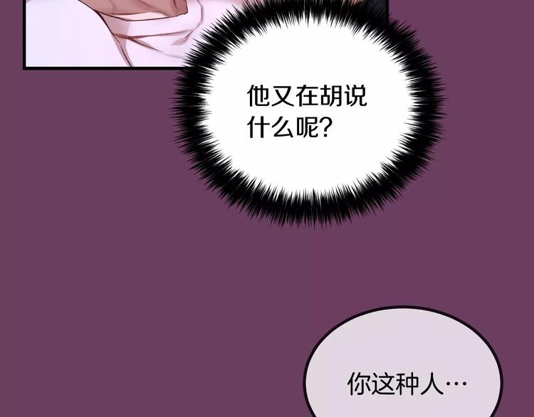 第5话 我就像个笨蛋一样227