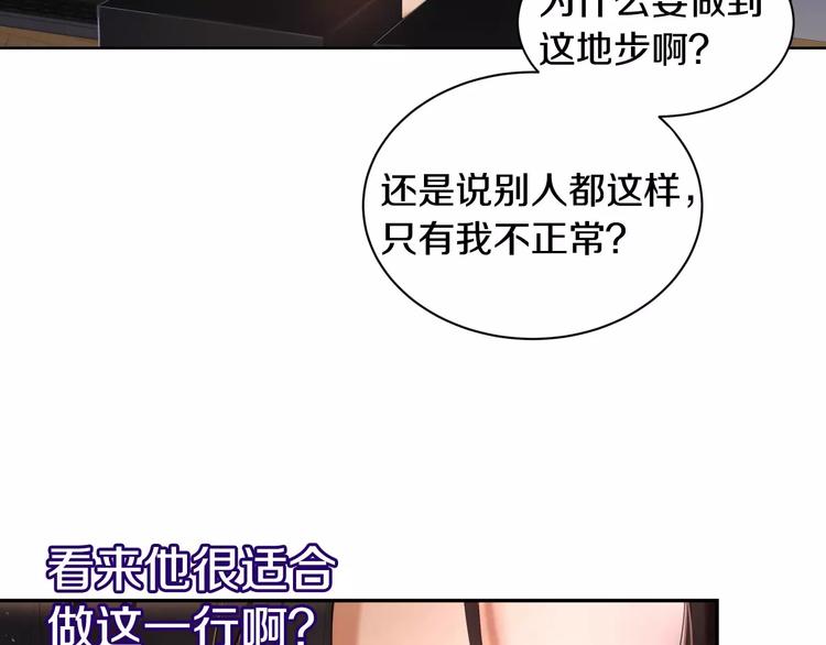 第4话 怎麽会有这种混蛋177