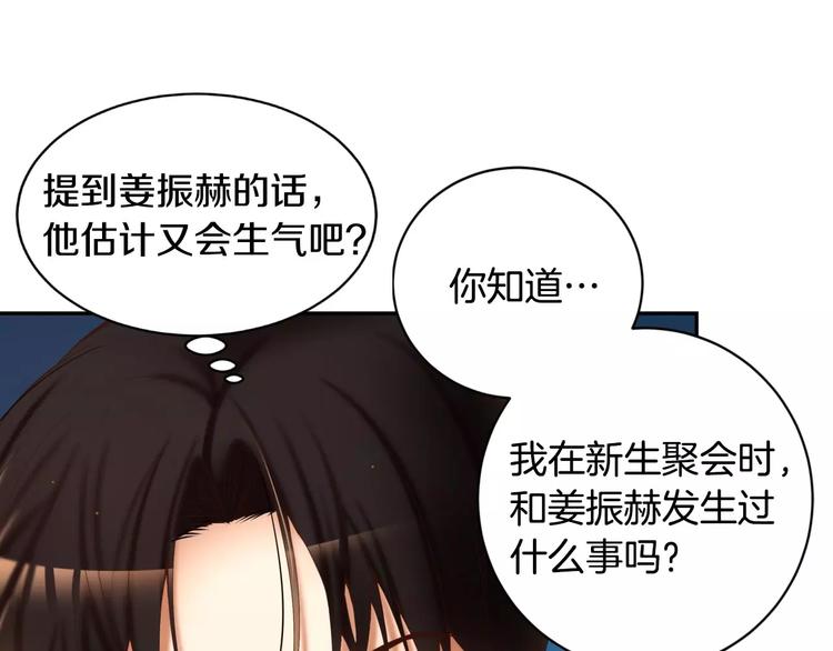 第3话 不要回想起来124