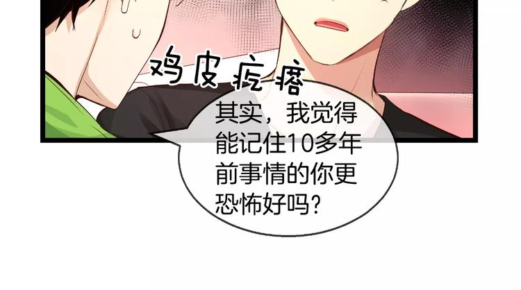 贫民窟的宝藏2 我们结婚吧？23