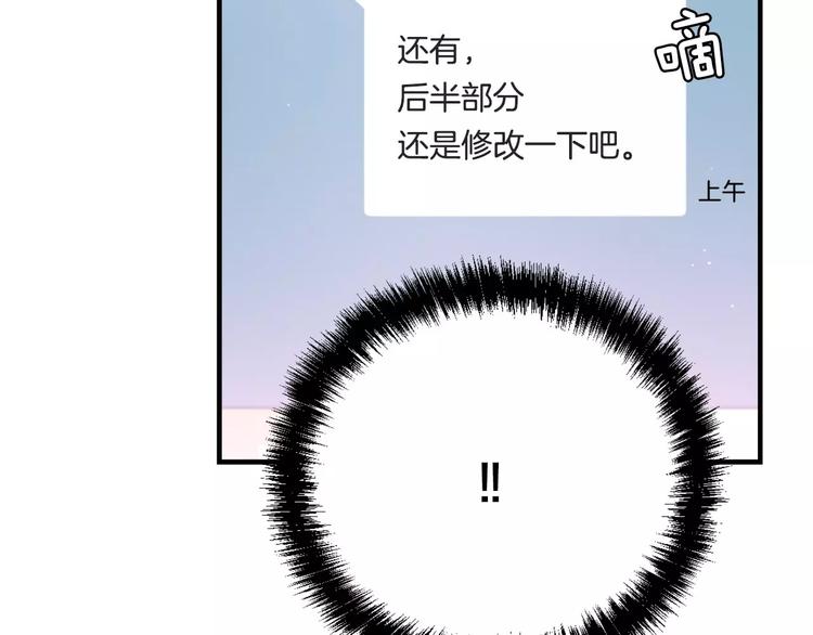 第4话 怎麽会有这种混蛋169