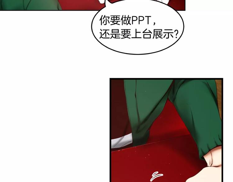 第4话 怎麽会有这种混蛋136