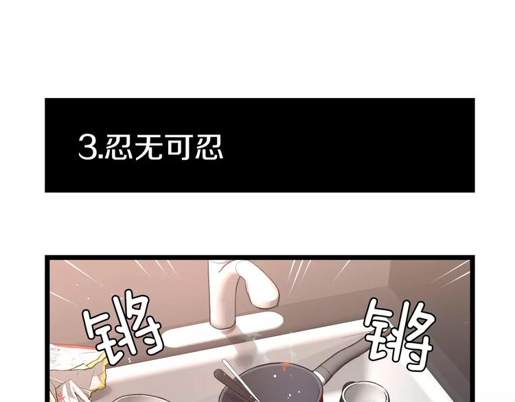 贫民窟的宝藏1 假如同居13