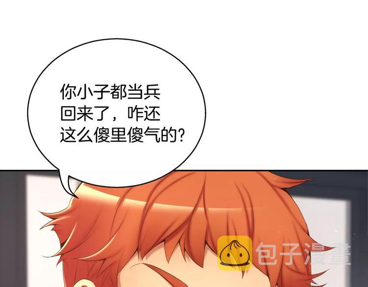 第1话 他是这种人！？33