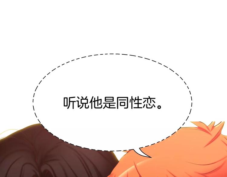 第1话 他是这种人！？87