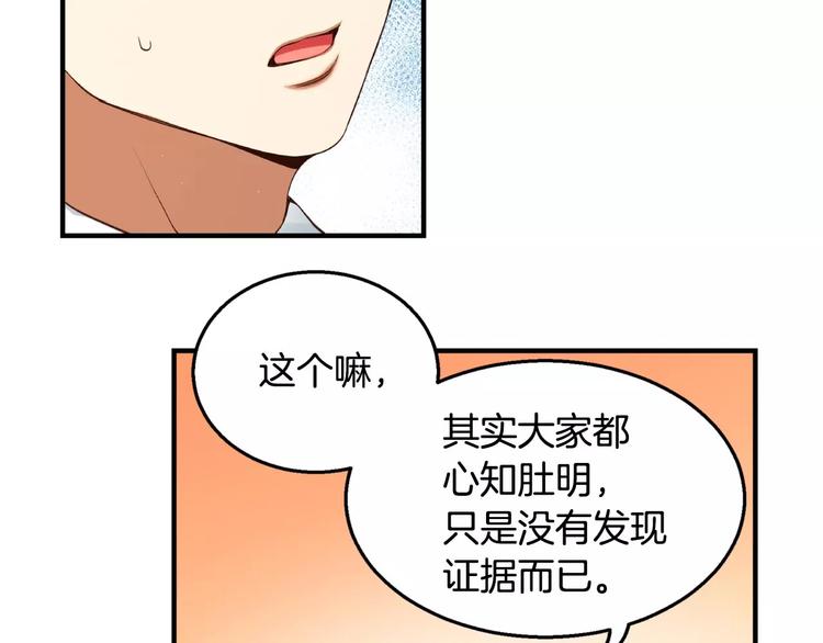 第1话 他是这种人！？148