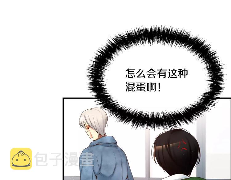 第4话 怎麽会有这种混蛋38