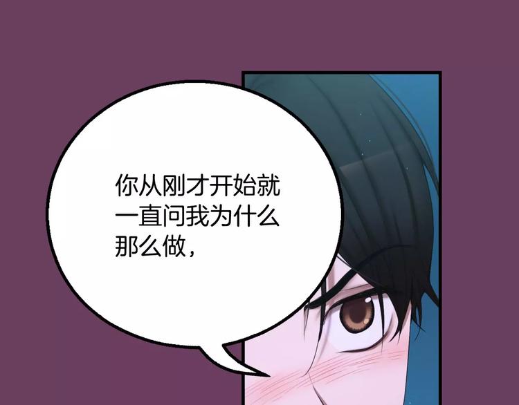 第1话 他是这种人！？271