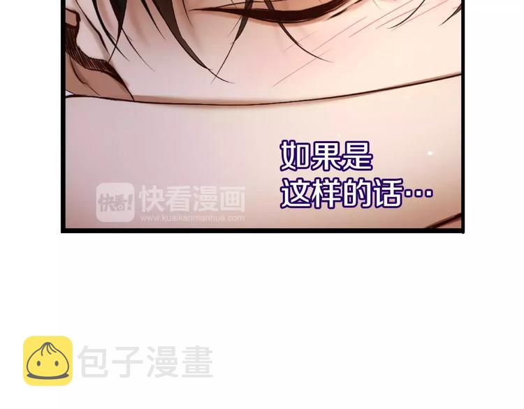 第4话 怎麽会有这种混蛋181