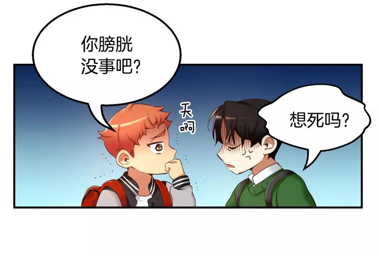 第1话 他是这种人！？177