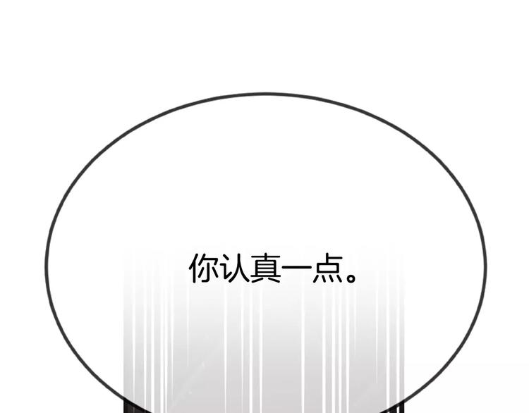 第4话 怎麽会有这种混蛋144