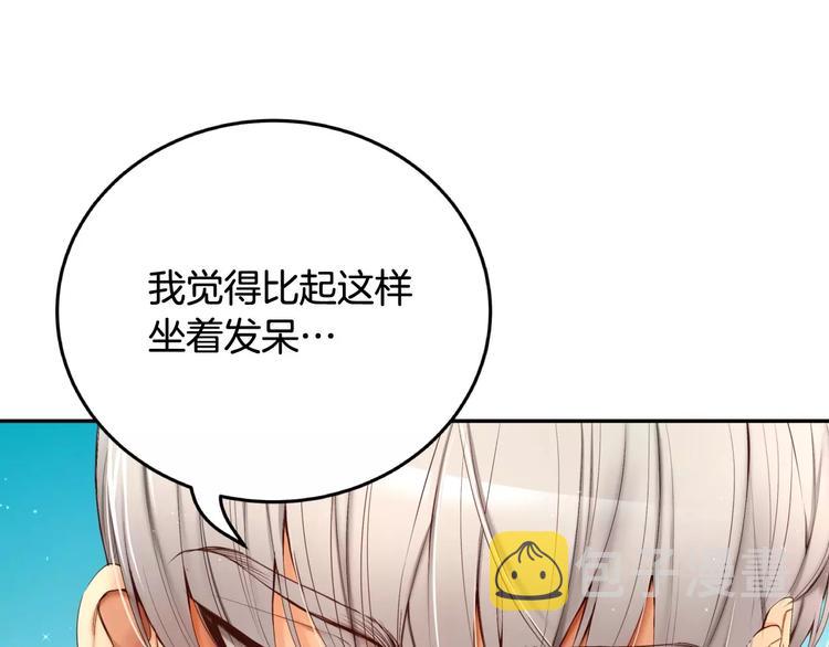 第4话 怎麽会有这种混蛋11
