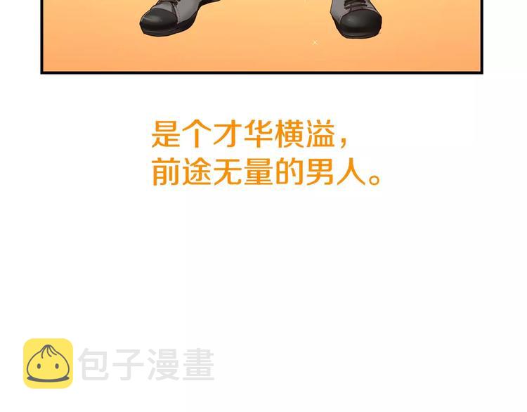 序章 失忆的我和依旧铭记的你3