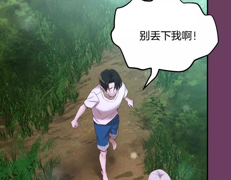 第1话 他是这种人！？237