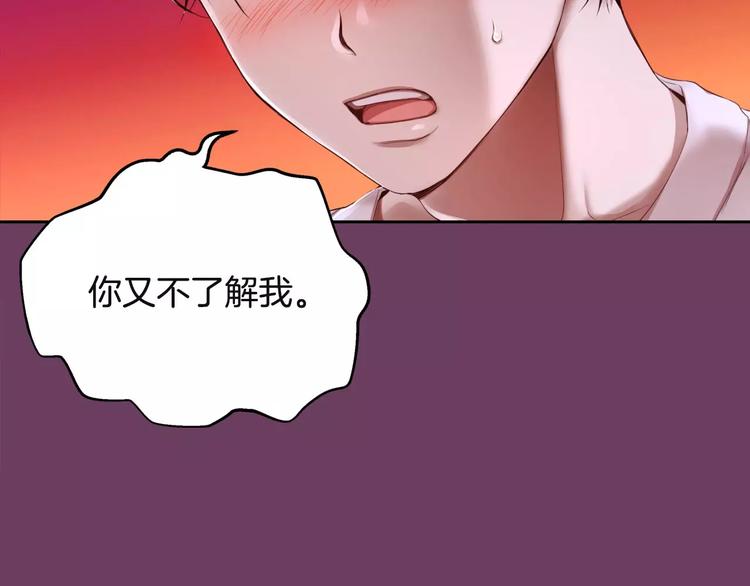 第5话 我就像个笨蛋一样120