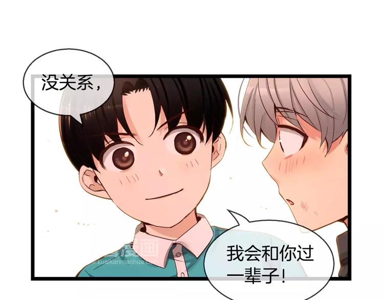 贫民窟的宝藏2 我们结婚吧？12