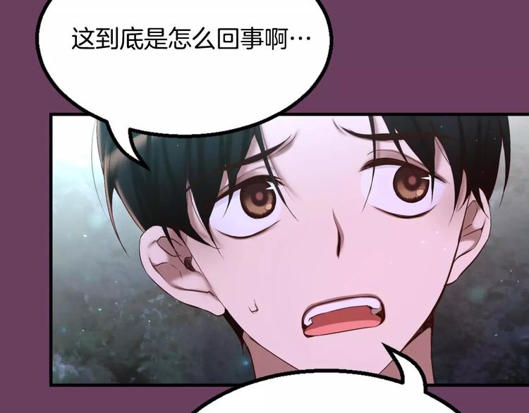 第1话 他是这种人！？239