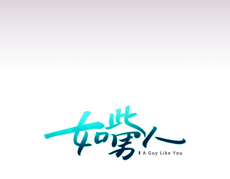 第1话 他是这种人！？11