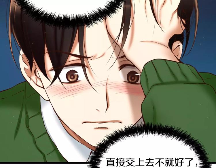 第1话 他是这种人！？107